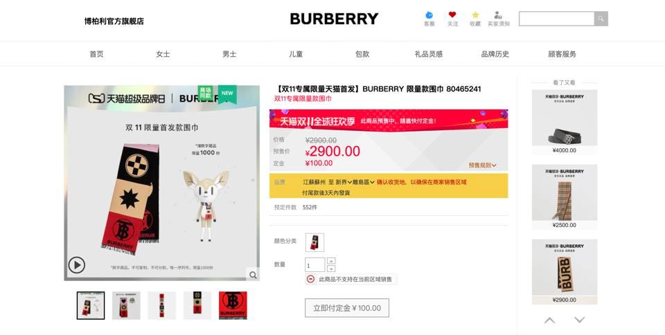 Alibaba's Metaverse x Burberry